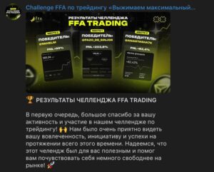 FFA Trading Challenge - wyniki uczestników